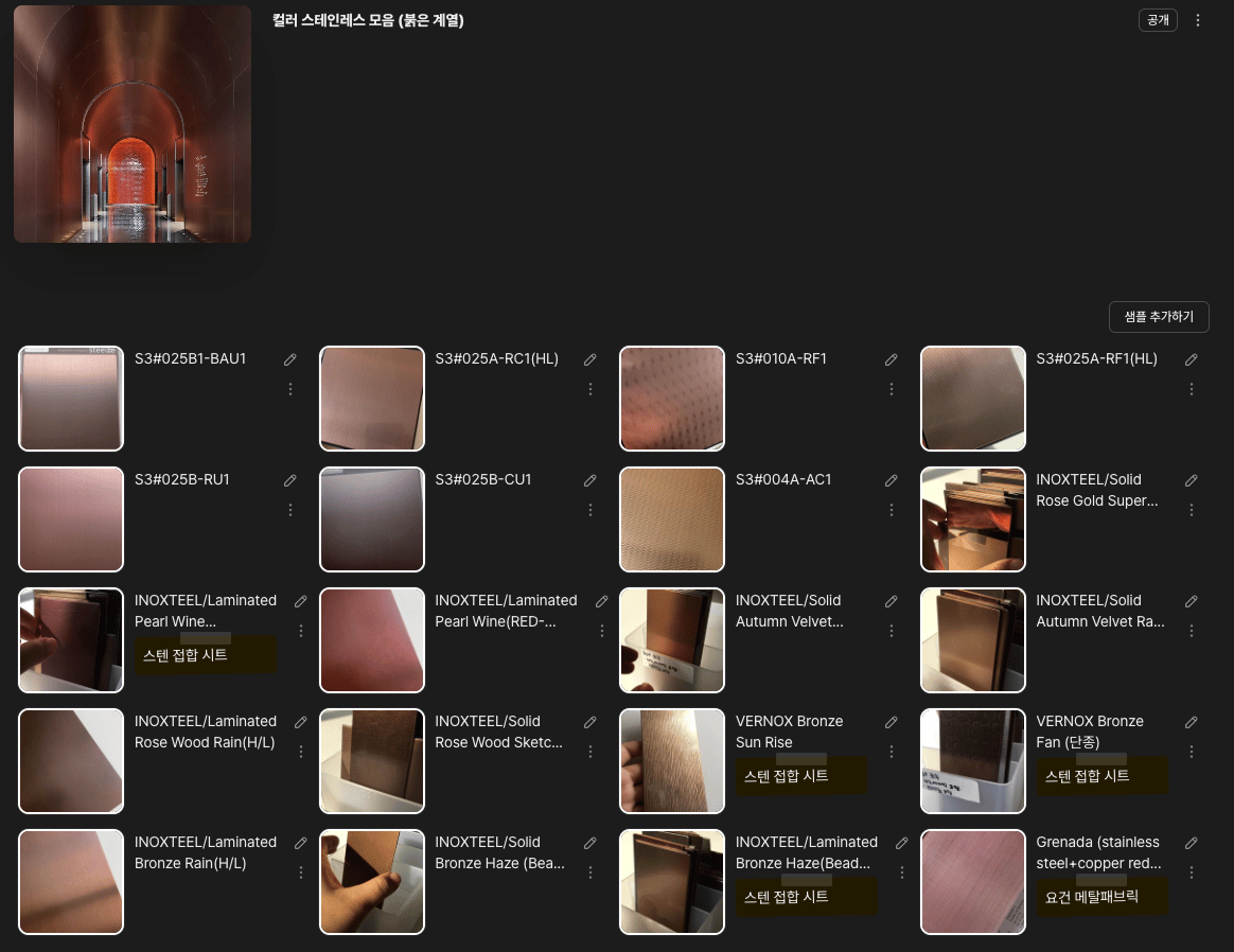 브론즈, 붉은 계열 컬러 스테인리스