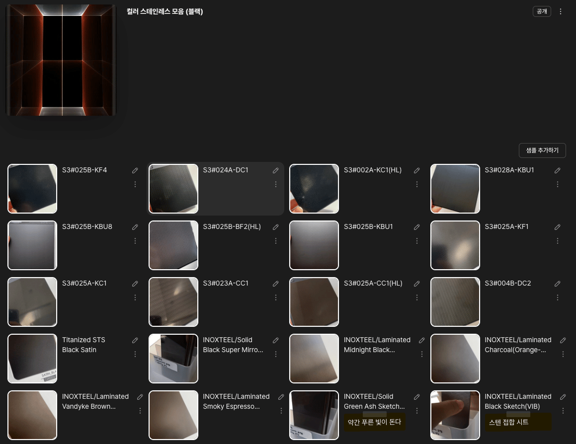 블랙 스테인리스