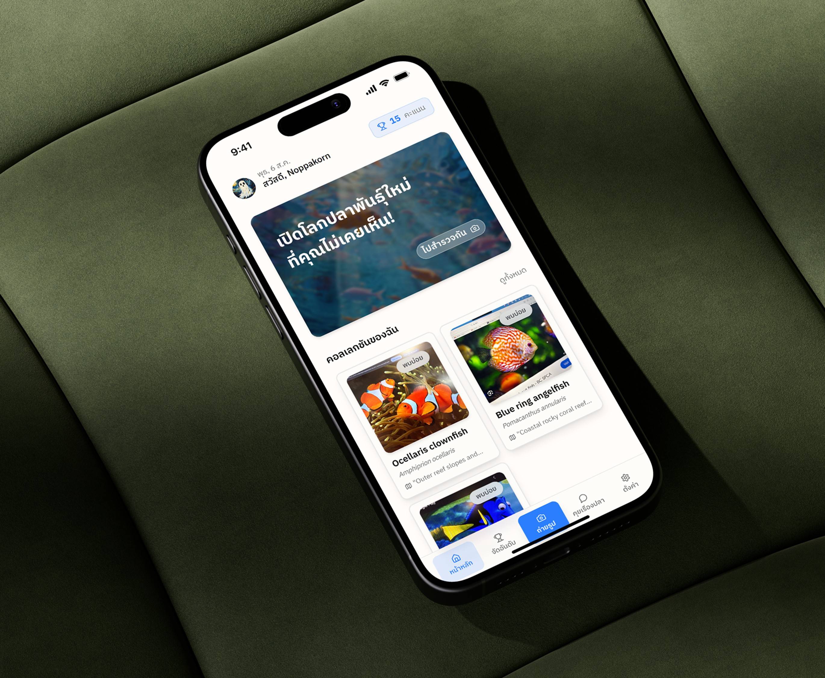 Thai Seatizen Preview